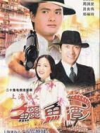 鱷魚(yú)潭劇情介紹(1-20全集)