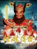 鐘馗傳說DVD版劇情介紹(1-36全集)