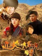 邊關(guān)烽火情