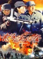 花籃的花兒香海報