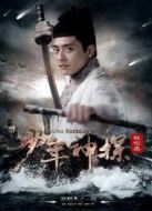 少年神探狄仁杰 未刪減版劇情介紹(1-40全集)