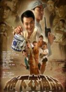 地下交通戰(zhàn)