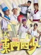 東門四少劇情介紹(1-31全集)