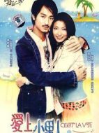 愛上小男人劇情介紹(1-22全集)