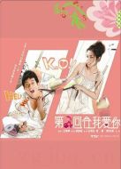 離婚進(jìn)行曲海報(bào)