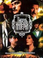 帝國的崩塌劇情介紹(1-10全集)