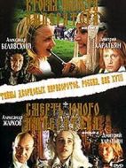 宮廷秘史劇情介紹(1-6全集)