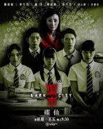 黑市劇情介紹(1-20全集)