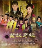 紫釵奇緣劇情介紹(1-43全集)