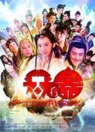 天天有喜2之人間有愛(ài)劇情介紹(1-74全集)