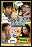 錢多多煉愛記劇情介紹(1-10全集)