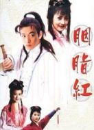 生死姻緣劇情介紹(1-21全集)