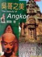 吳哥窟之美劇情介紹(1-4全集)