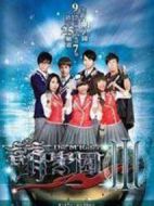 萌學(xué)院3之魔法號(hào)