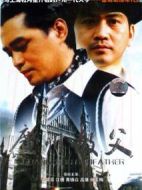 廣州教父劇情介紹(1-30全集)