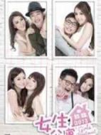 女生公寓劇情介紹(1-10全集)