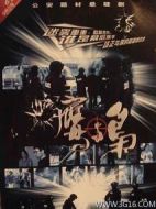 鷹與梟劇情介紹(1-25全集)