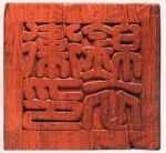 錦衣衛(wèi)劇情介紹(1-33全集)