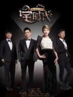 宅時代劇情介紹(1-12全集)