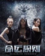 命運規(guī)則劇情介紹(1-9全集)