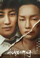 她背后的那雙手劇情介紹(1-20全集)