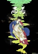 尚善劇情介紹(1-40全集)