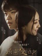 親密侵略者劇情介紹(1-4全集)