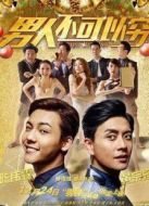 法網(wǎng)狙擊（國語版）劇情介紹(1-26全集)