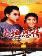 大地恩情之家在珠江