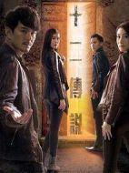 十二傳說劇情介紹(1-12全集)