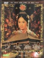 少女慈禧劇情介紹(1-30全集)