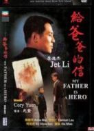 潛行狙擊（國語版）