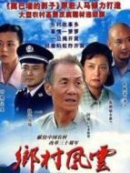 莊戶人是天劇情介紹(1-20全集)