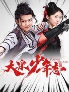 大宋少年志 DVD版劇情介紹(1-42全集)