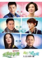 生活啟示錄[TV剪輯版]