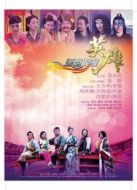 唐朝浪漫英雄[未刪減版]劇情介紹(1-38全集)