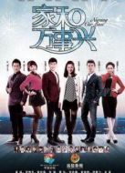 家和萬事興之兄弟姐妹[TV剪輯版]劇情介紹(1-68全集)