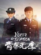 青春無季劇情介紹(1-32全集)