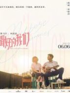 時(shí)空螺旋劇情介紹(1-16全集)