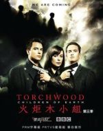 火炬木小組第三季劇情介紹(1-5全集)