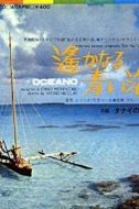 Oceano劇情介紹(1-全集)