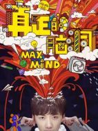 真正的腦洞之密室逃脫季劇情介紹(1-12全集)