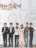 當(dāng)她戀愛時劇情介紹(1-30全集)