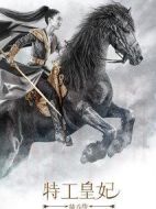 楚喬傳劇情介紹(1-67全集)