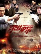 刺蝶劇情介紹(1-35全集)