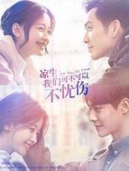 涼生,我們可不可以不憂傷劇情介紹(1-70全集)