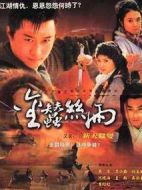 金蠶絲雨劇情介紹(1-30全集)