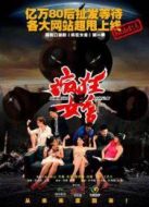 瘋狂女舍第1季劇情介紹(1-12全集)