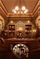 畫江湖之換世門生劇情介紹(1-24全集)