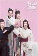 江湖少年訣劇情介紹(1-20全集)